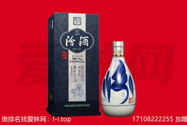 铜仁松桃县回收汾酒.jpg